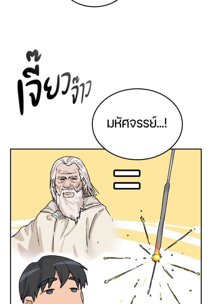 ตั้งแคมป์ฮีลใจในต่างโลก - หน้า 63