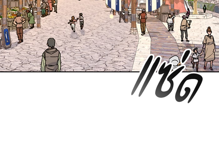 ตั้งแคมป์ฮีลใจในต่างโลก - หน้า 69