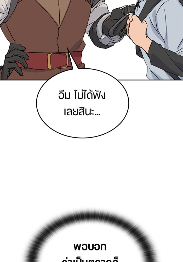 ตั้งแคมป์ฮีลใจในต่างโลก - หน้า 76
