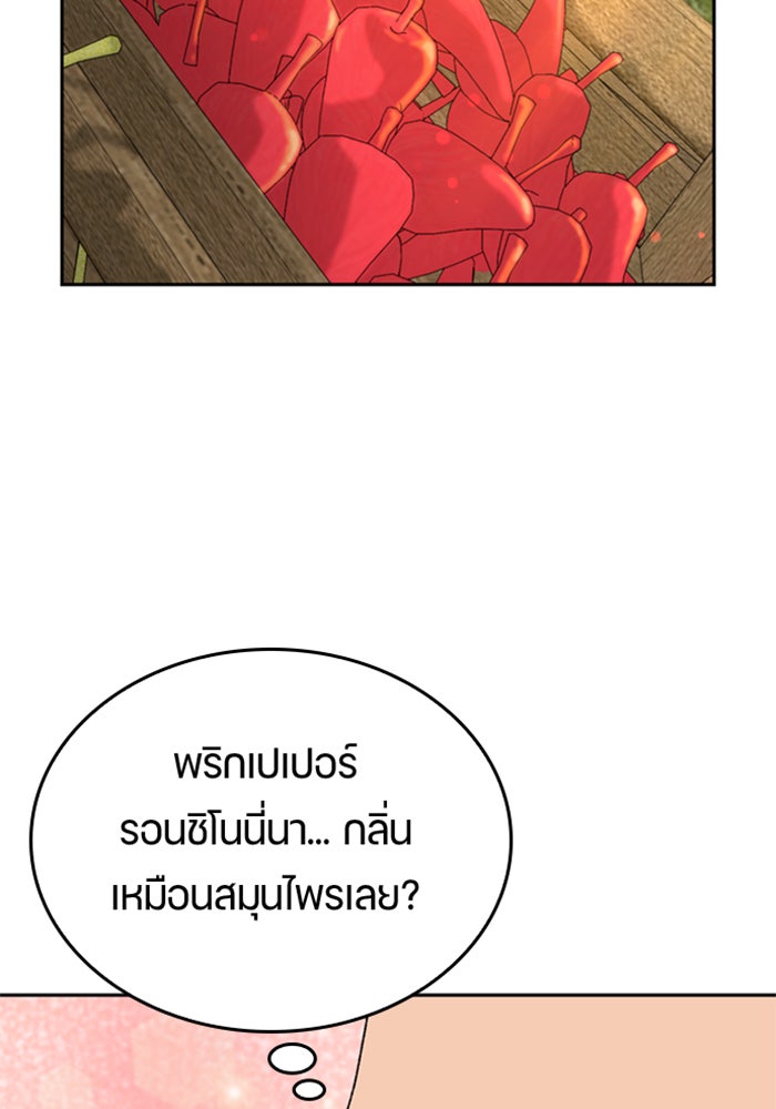 ตั้งแคมป์ฮีลใจในต่างโลก - หน้า 79