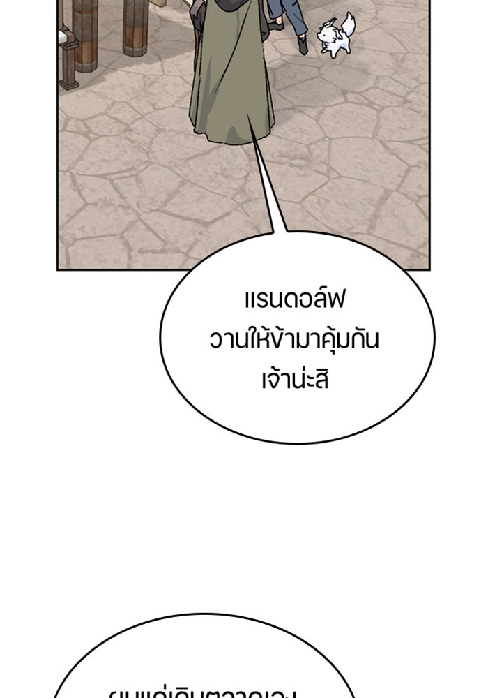ตั้งแคมป์ฮีลใจในต่างโลก - หน้า 85