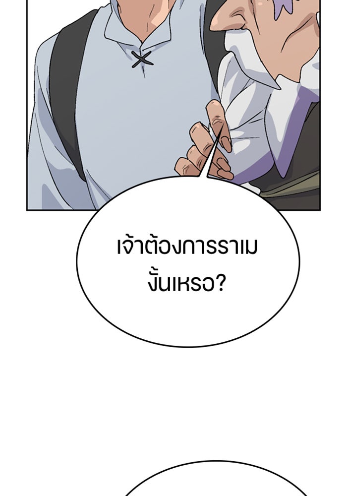 ตั้งแคมป์ฮีลใจในต่างโลก - หน้า 89