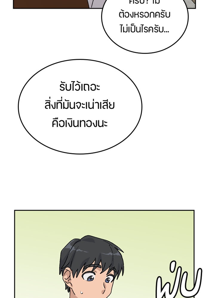 ตั้งแคมป์ฮีลใจในต่างโลก - หน้า 91