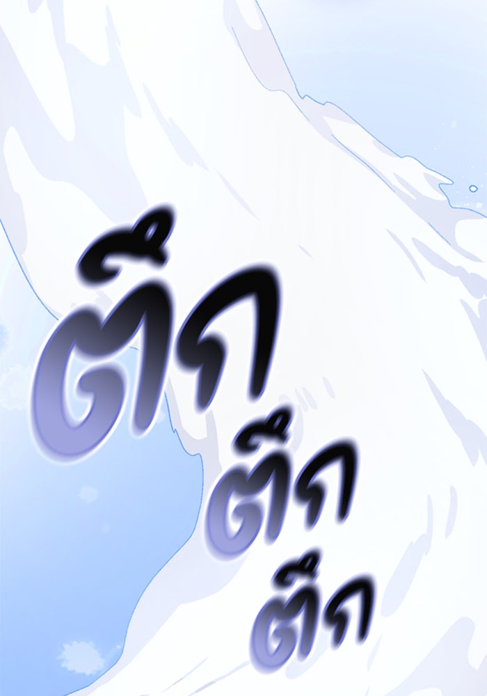 ตั้งแคมป์ฮีลใจในต่างโลก - หน้า 108