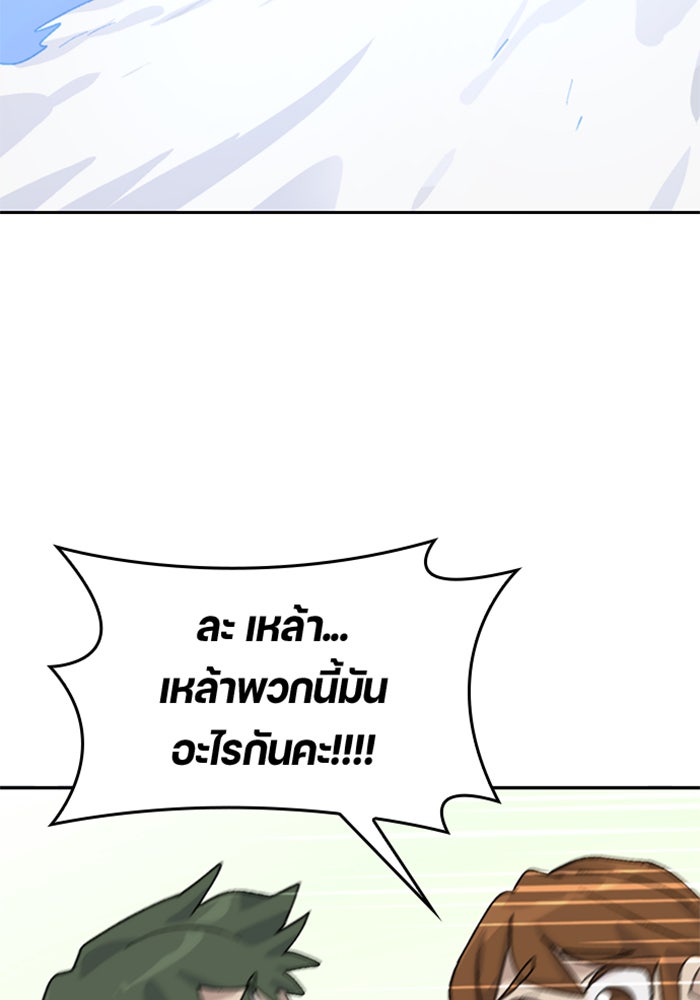 ตั้งแคมป์ฮีลใจในต่างโลก - หน้า 109