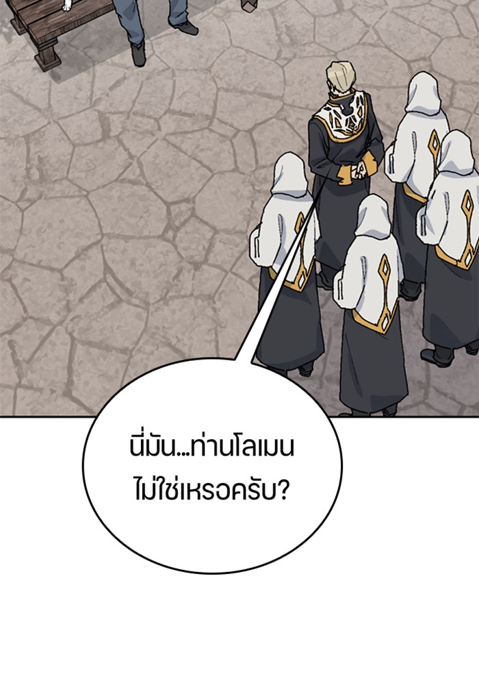 ตั้งแคมป์ฮีลใจในต่างโลก - หน้า 11