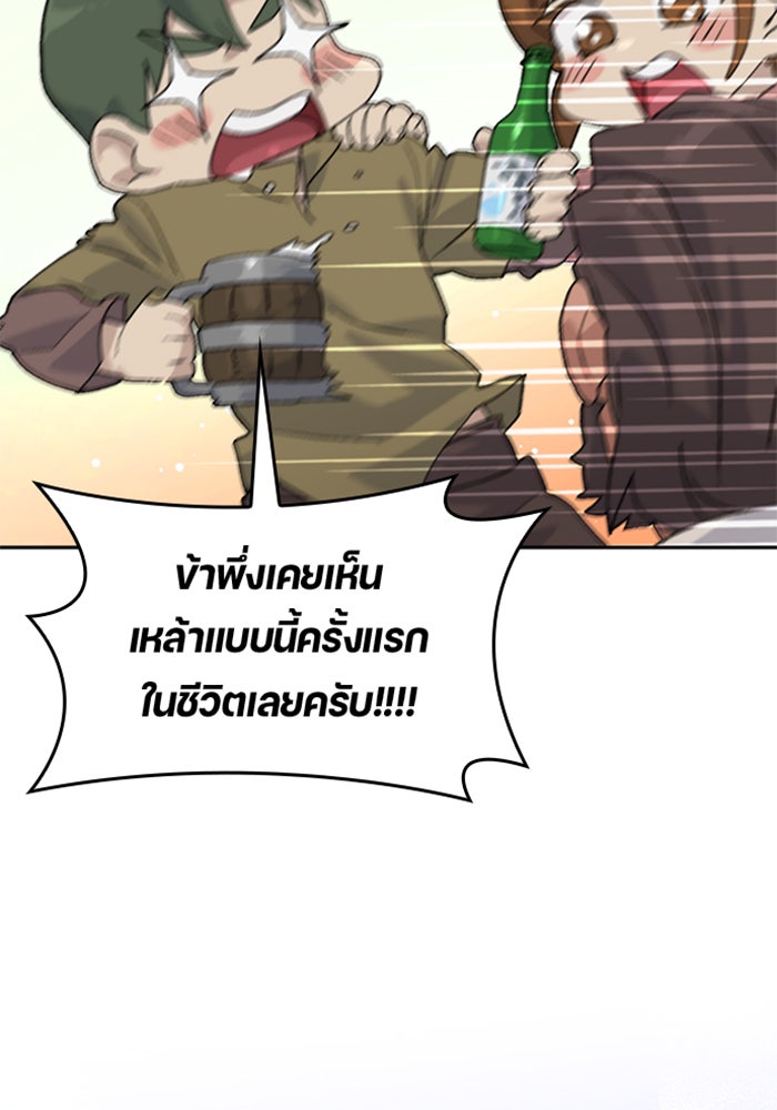 ตั้งแคมป์ฮีลใจในต่างโลก - หน้า 110