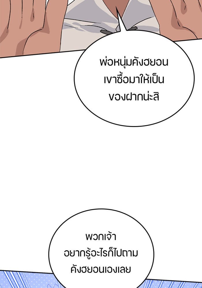 ตั้งแคมป์ฮีลใจในต่างโลก - หน้า 115