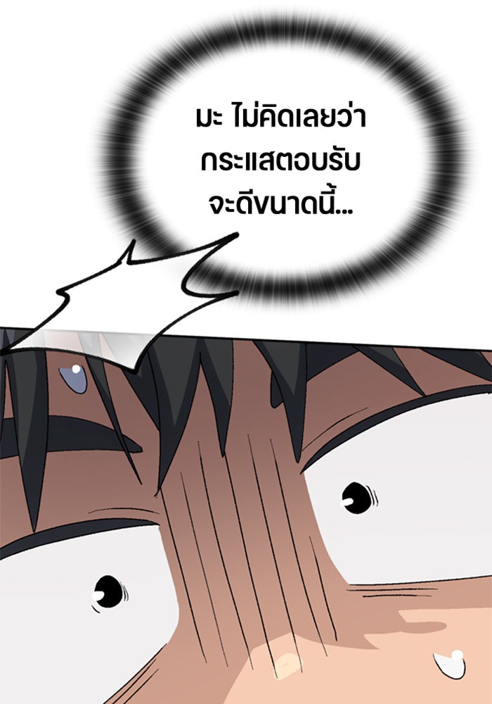 ตั้งแคมป์ฮีลใจในต่างโลก - หน้า 119