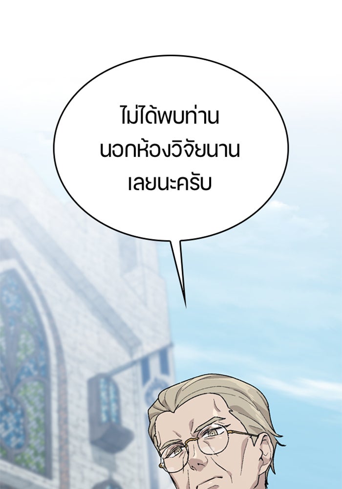 ตั้งแคมป์ฮีลใจในต่างโลก - หน้า 12