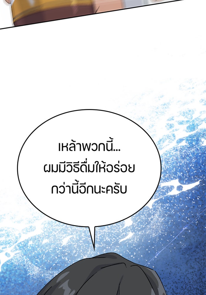 ตั้งแคมป์ฮีลใจในต่างโลก - หน้า 122