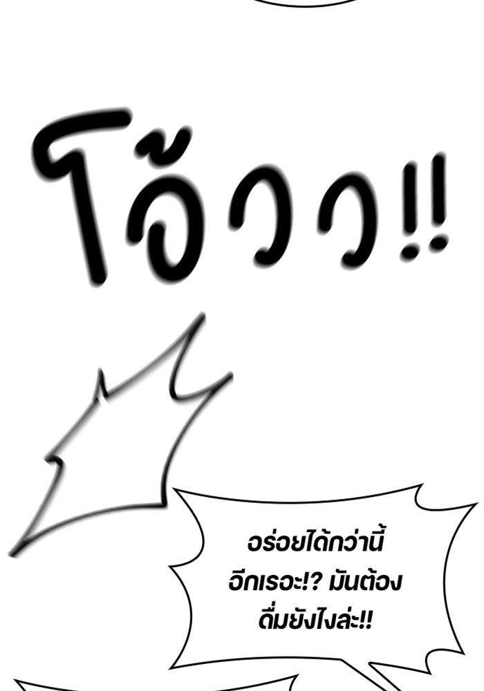 ตั้งแคมป์ฮีลใจในต่างโลก - หน้า 124