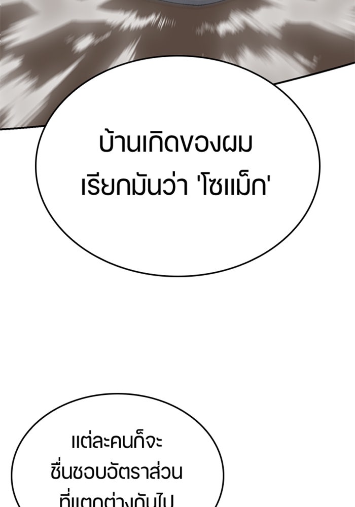 ตั้งแคมป์ฮีลใจในต่างโลก - หน้า 127