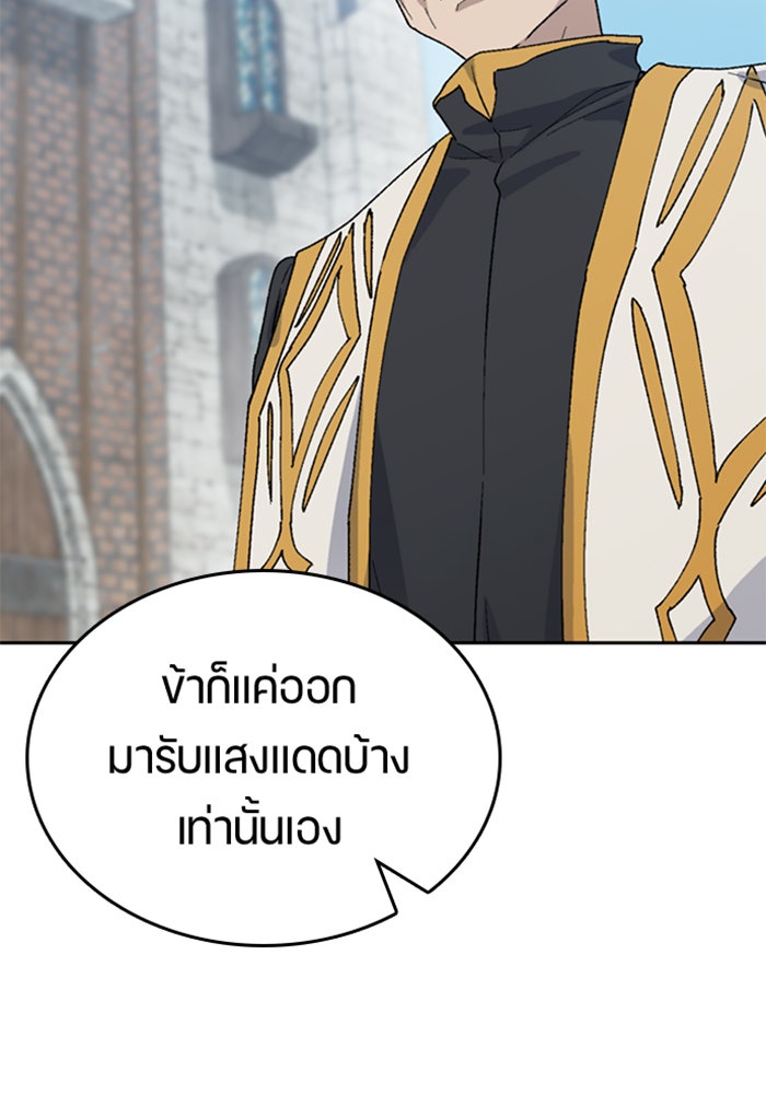 ตั้งแคมป์ฮีลใจในต่างโลก - หน้า 13