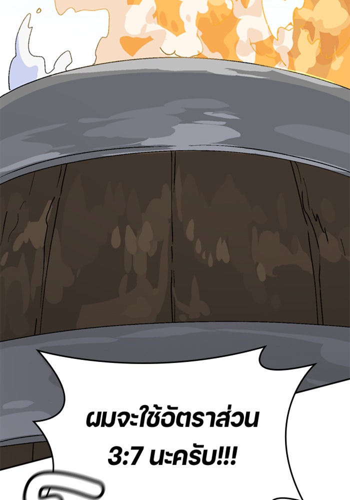 ตั้งแคมป์ฮีลใจในต่างโลก - หน้า 133