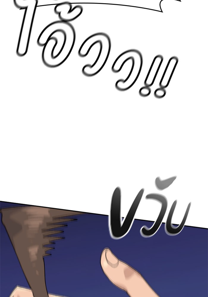 ตั้งแคมป์ฮีลใจในต่างโลก - หน้า 134