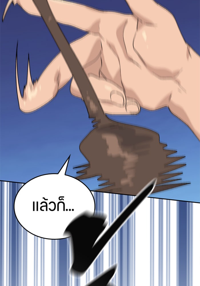 ตั้งแคมป์ฮีลใจในต่างโลก - หน้า 135
