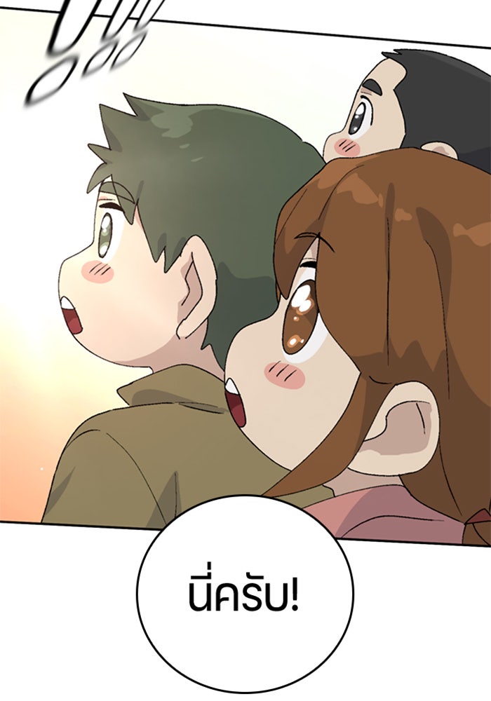 ตั้งแคมป์ฮีลใจในต่างโลก - หน้า 138