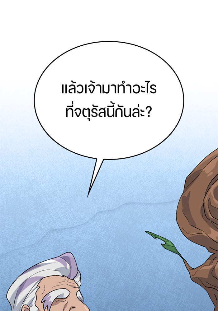 ตั้งแคมป์ฮีลใจในต่างโลก - หน้า 14