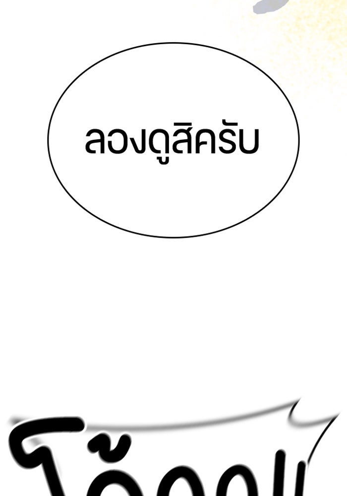 ตั้งแคมป์ฮีลใจในต่างโลก - หน้า 141