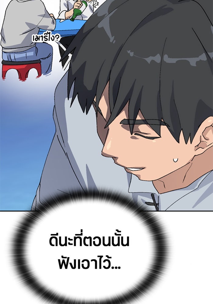 ตั้งแคมป์ฮีลใจในต่างโลก - หน้า 145