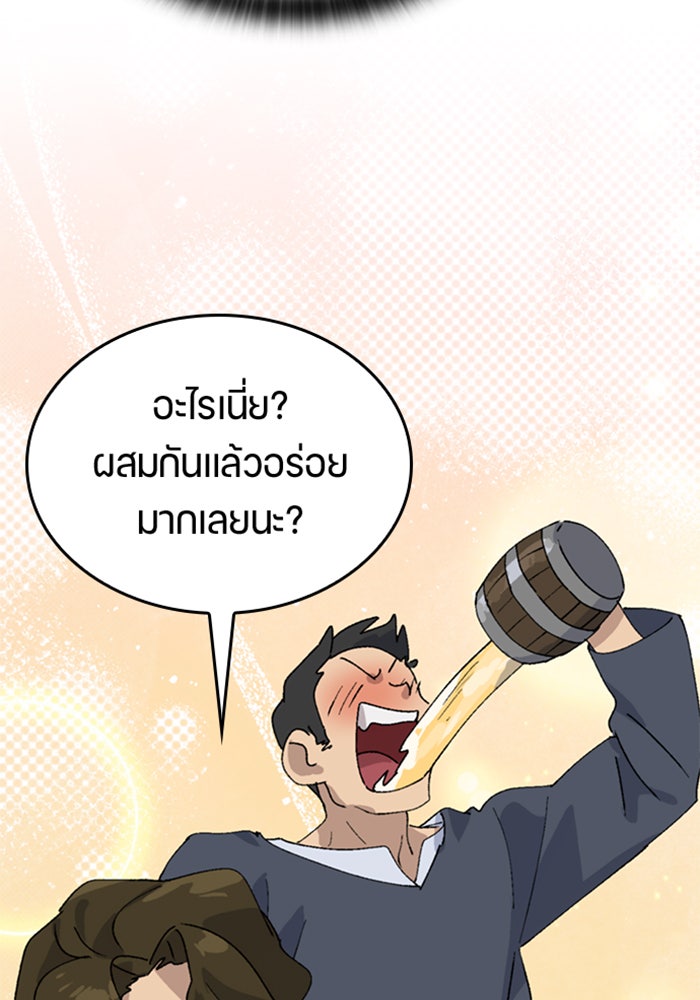 ตั้งแคมป์ฮีลใจในต่างโลก - หน้า 146