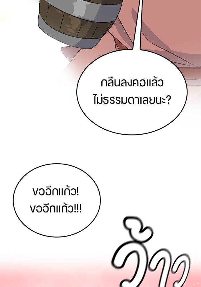 ตั้งแคมป์ฮีลใจในต่างโลก - หน้า 148
