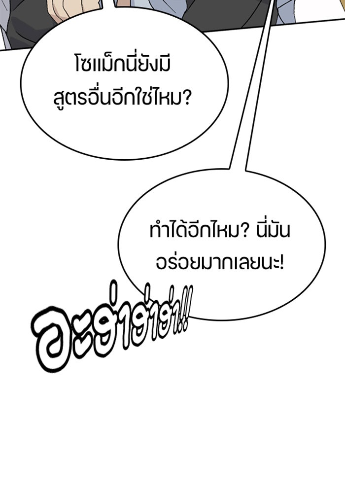 ตั้งแคมป์ฮีลใจในต่างโลก - หน้า 150
