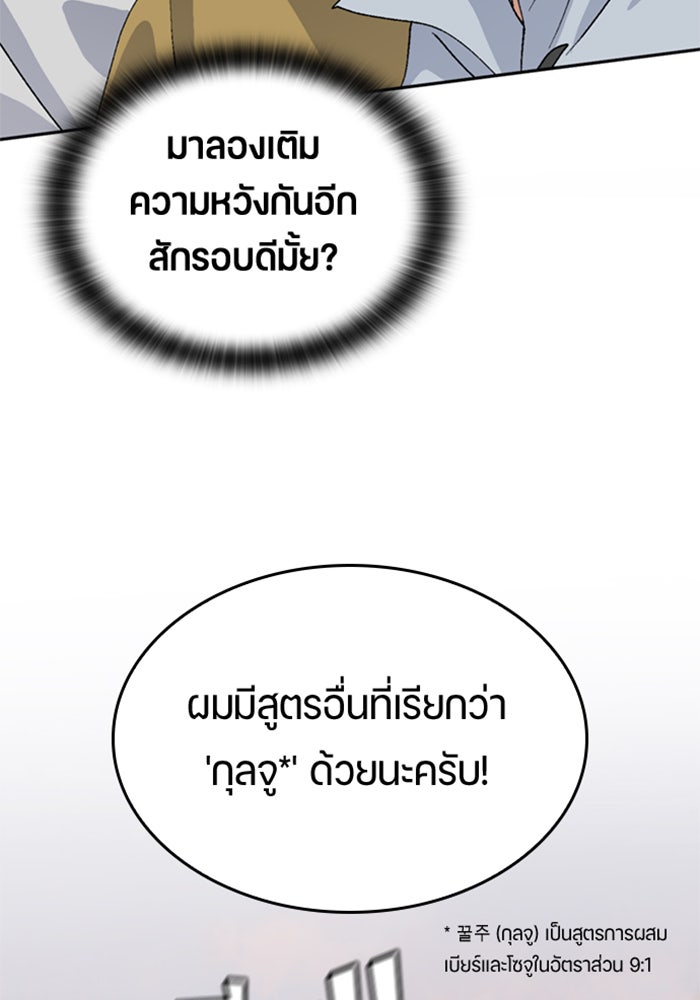 ตั้งแคมป์ฮีลใจในต่างโลก - หน้า 152
