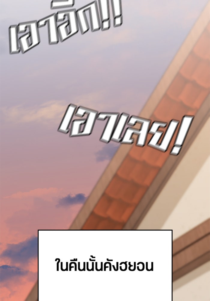 ตั้งแคมป์ฮีลใจในต่างโลก - หน้า 153