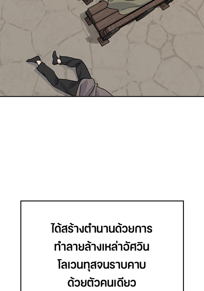 ตั้งแคมป์ฮีลใจในต่างโลก - หน้า 157