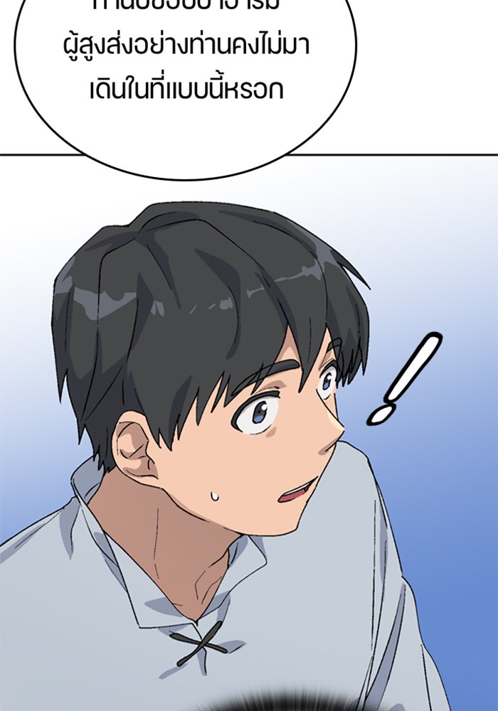 ตั้งแคมป์ฮีลใจในต่างโลก - หน้า 16