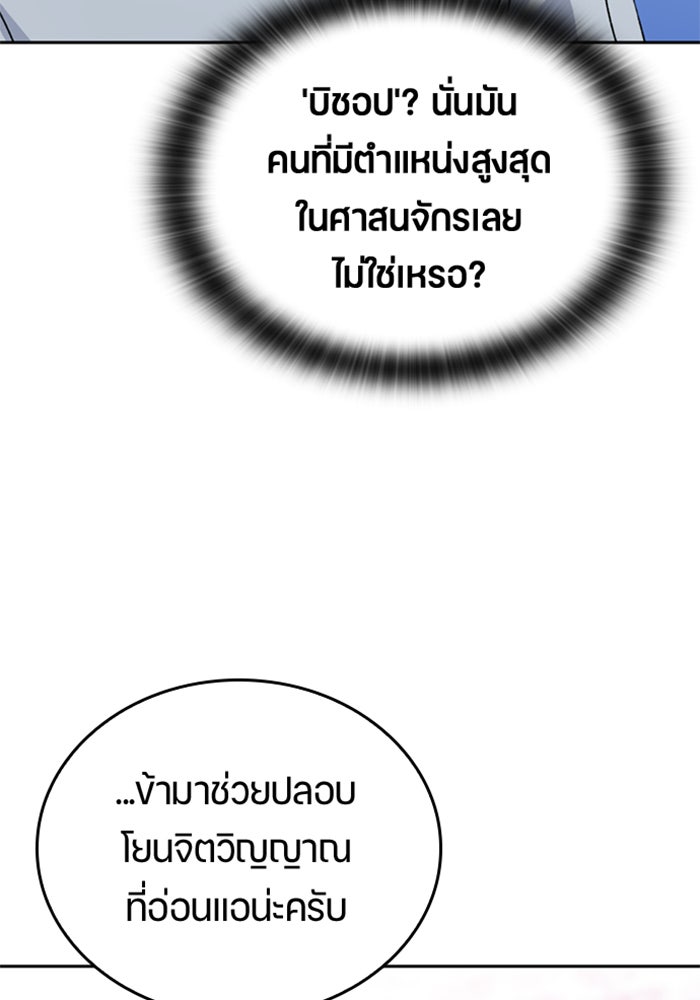 ตั้งแคมป์ฮีลใจในต่างโลก - หน้า 17