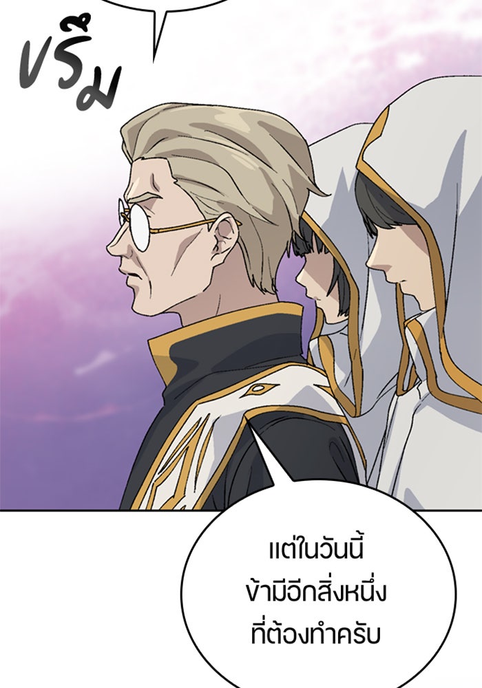ตั้งแคมป์ฮีลใจในต่างโลก - หน้า 18