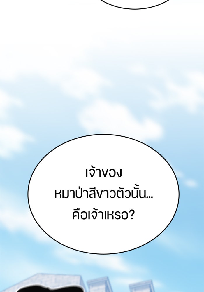 ตั้งแคมป์ฮีลใจในต่างโลก - หน้า 19