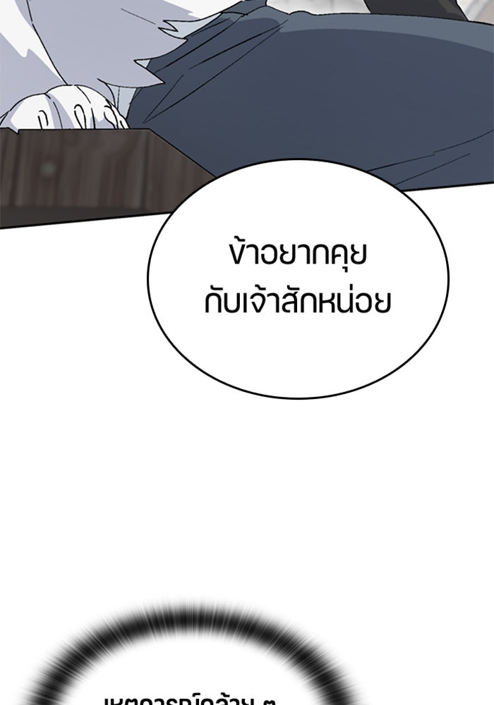 ตั้งแคมป์ฮีลใจในต่างโลก - หน้า 21