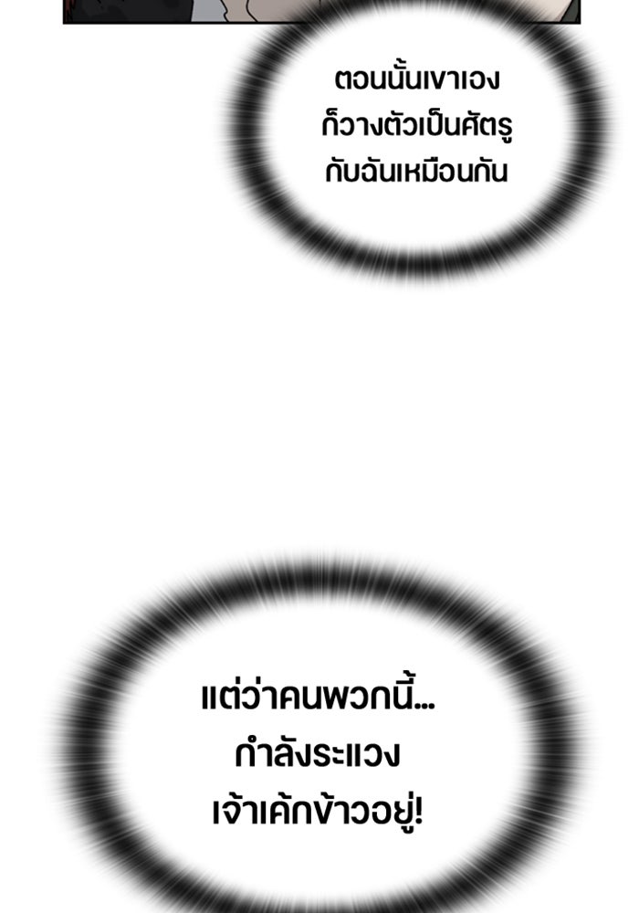 ตั้งแคมป์ฮีลใจในต่างโลก - หน้า 23