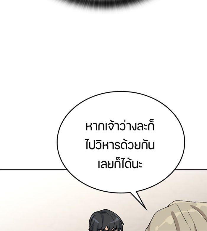 ตั้งแคมป์ฮีลใจในต่างโลก - หน้า 24