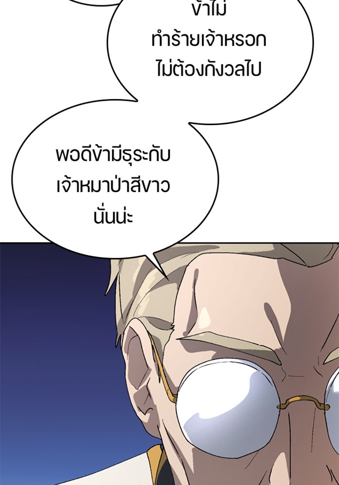 ตั้งแคมป์ฮีลใจในต่างโลก - หน้า 26