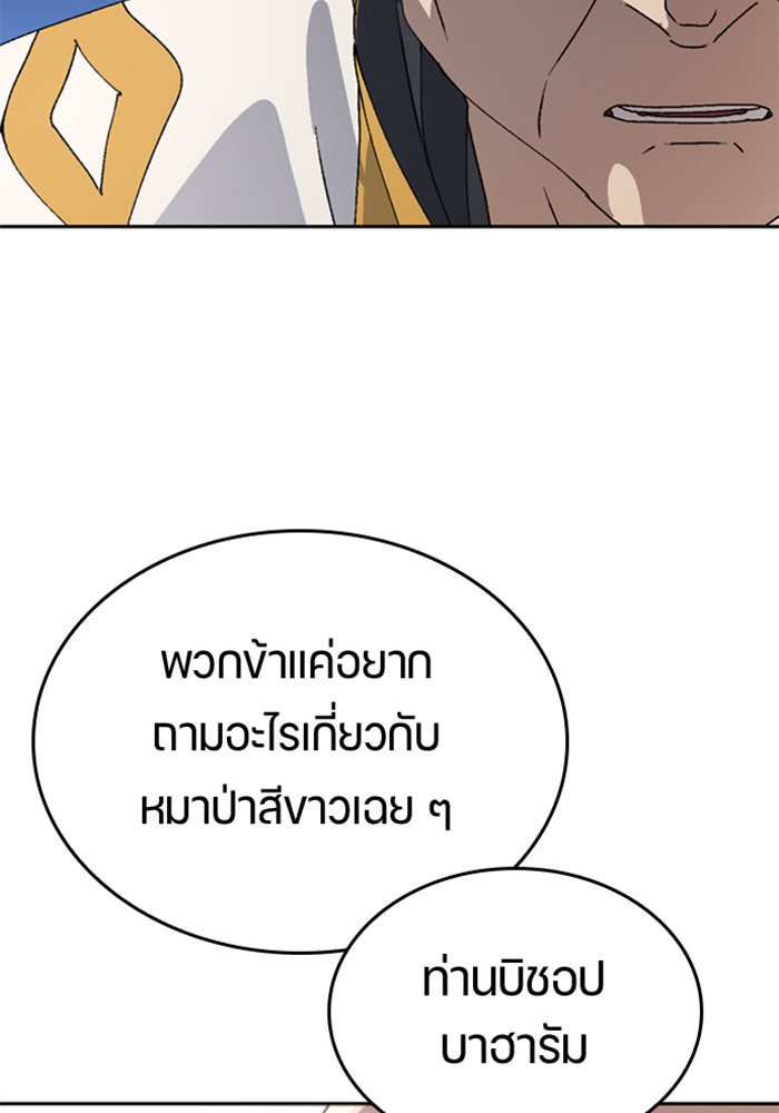 ตั้งแคมป์ฮีลใจในต่างโลก - หน้า 27