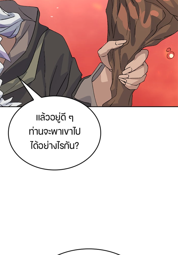 ตั้งแคมป์ฮีลใจในต่างโลก - หน้า 30