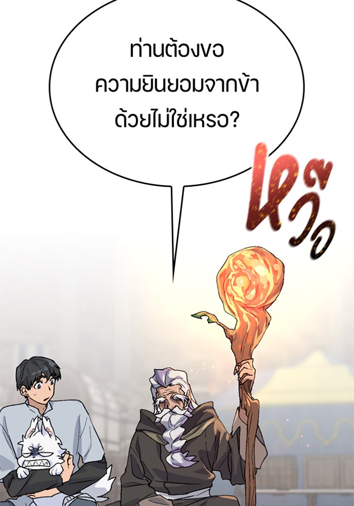 ตั้งแคมป์ฮีลใจในต่างโลก - หน้า 31