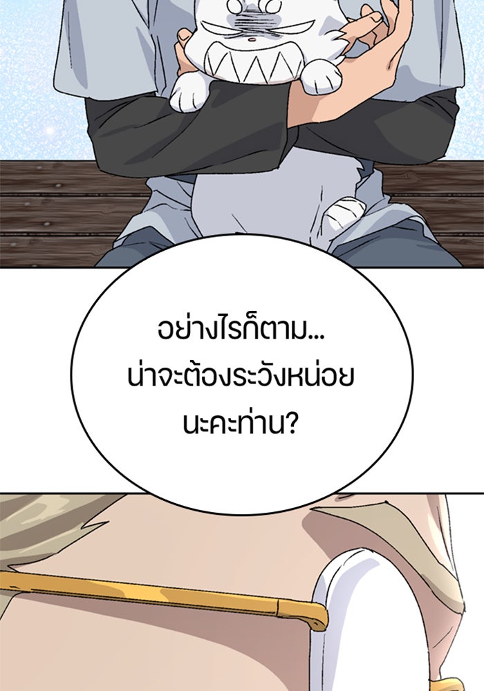 ตั้งแคมป์ฮีลใจในต่างโลก - หน้า 37