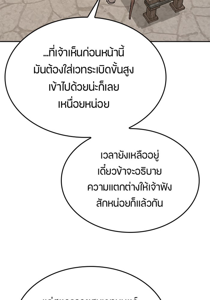 ตั้งแคมป์ฮีลใจในต่างโลก - หน้า 49