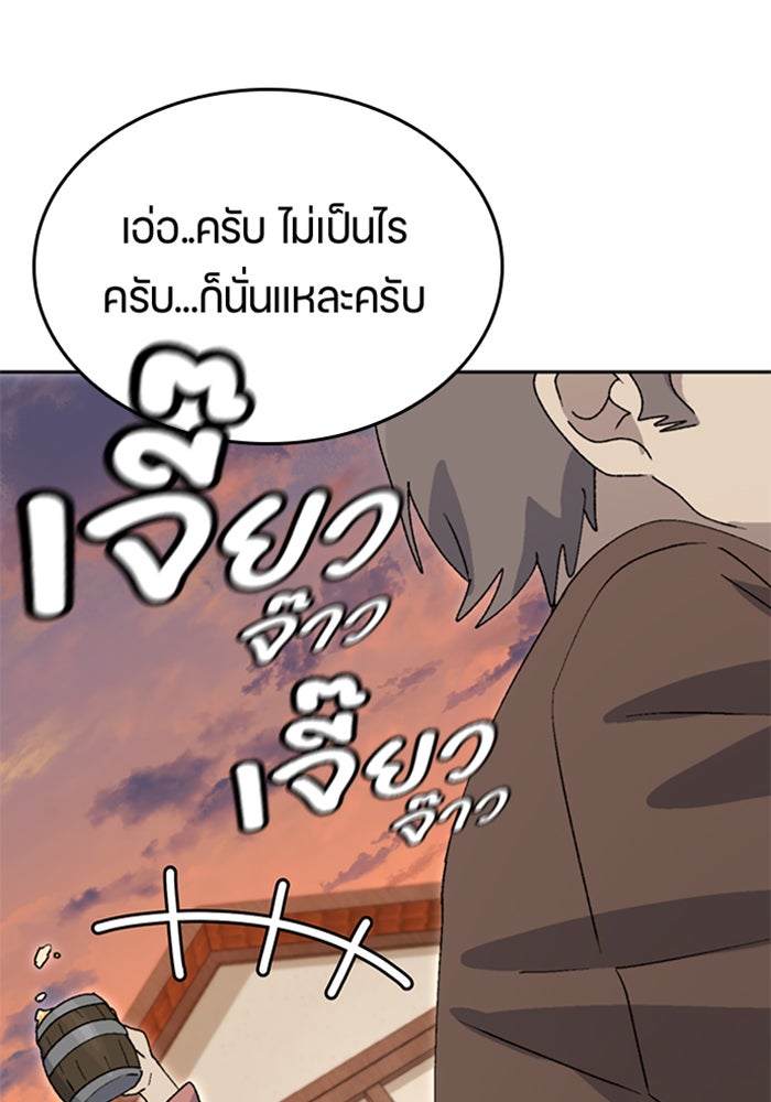 ตั้งแคมป์ฮีลใจในต่างโลก - หน้า 54