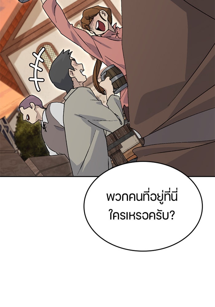 ตั้งแคมป์ฮีลใจในต่างโลก - หน้า 55