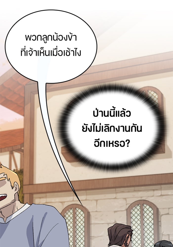ตั้งแคมป์ฮีลใจในต่างโลก - หน้า 56