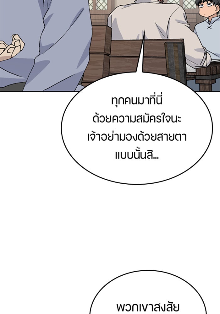 ตั้งแคมป์ฮีลใจในต่างโลก - หน้า 57