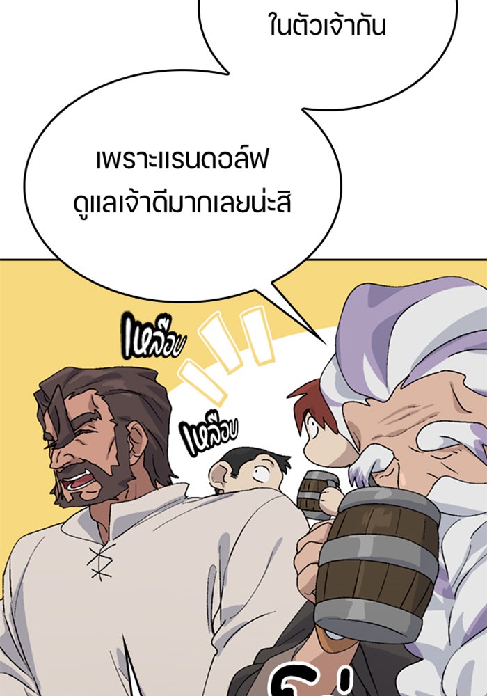 ตั้งแคมป์ฮีลใจในต่างโลก - หน้า 58