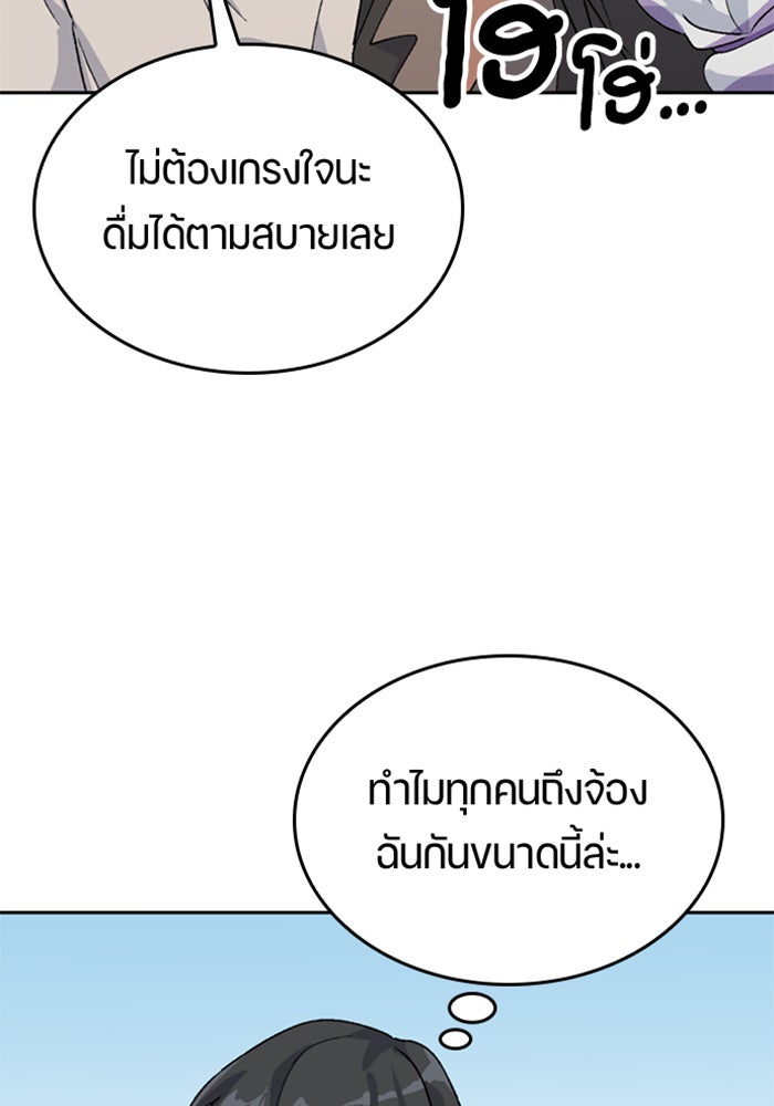 ตั้งแคมป์ฮีลใจในต่างโลก - หน้า 59